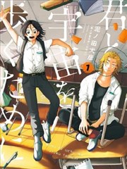 棋魂舞台剧本因坊战封面